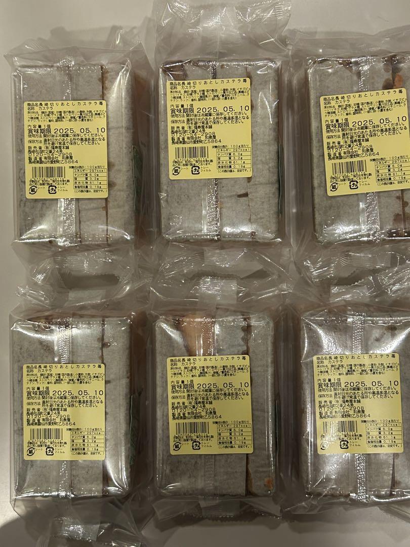 長崎切り落としカステラ 蓮