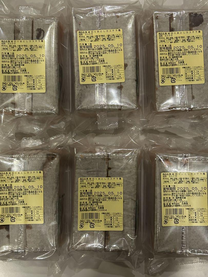 長崎切り落としカステラ 蓮