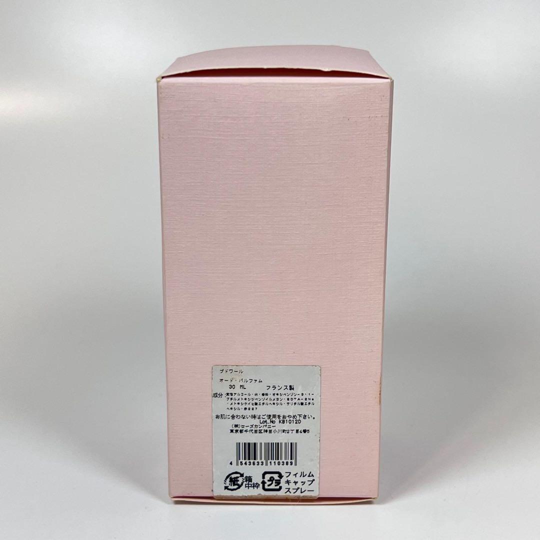 新品　ヴィヴィアンウエストウッド　ブドワール　オードパルファム　ヴァポリザター