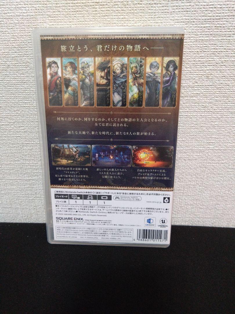 オクトパストラベラー　オクトパストラベラー2 まとめ売り オクトパストラベラー オクトパストラベラー2 まとめ売り‼︎