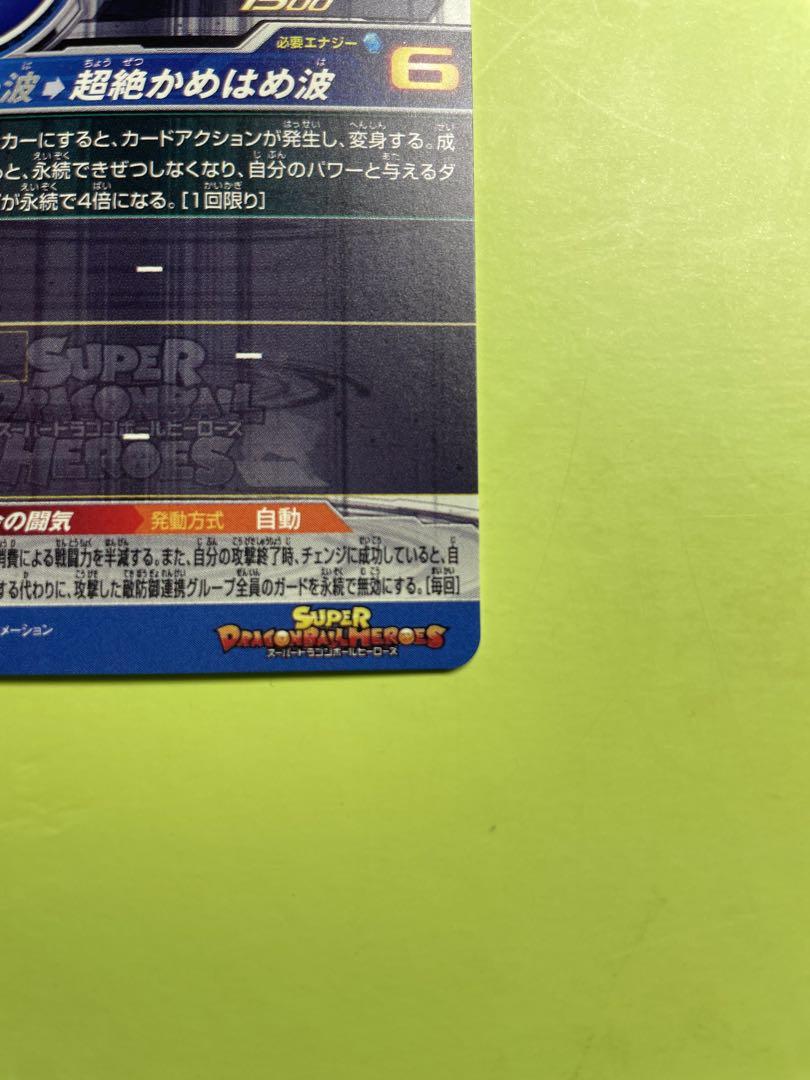 スーパードラゴンボールヒーローズ BM11-sec3 LC (おまけ引退品有)