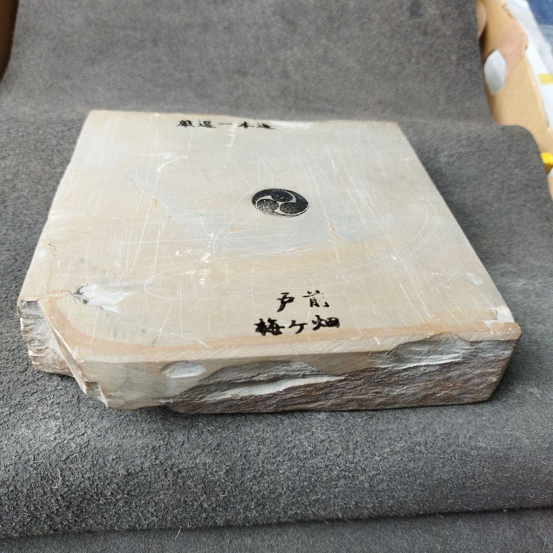 天然仕上げ砥石 梅ヶ畑