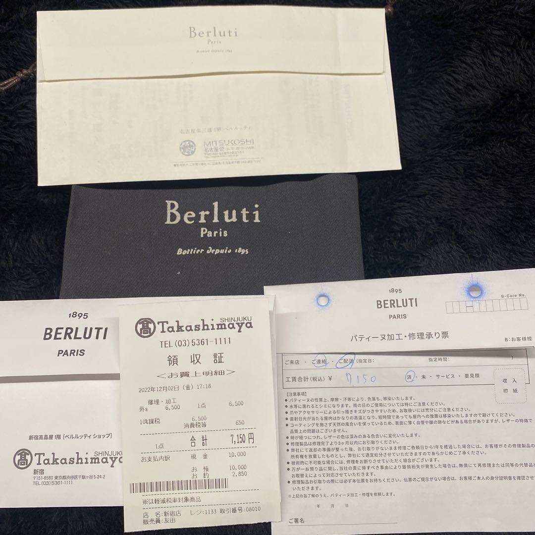 BERLUTI Berluti ベルルッティ　長財布