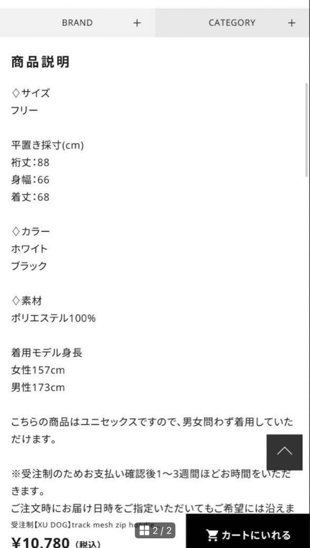メッシュパーカー ダブルジップ