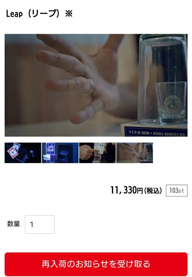 Leap|リープ 解説DVD付き 初期タイプ コインマジック♥に近い YUZUMIYA_COM