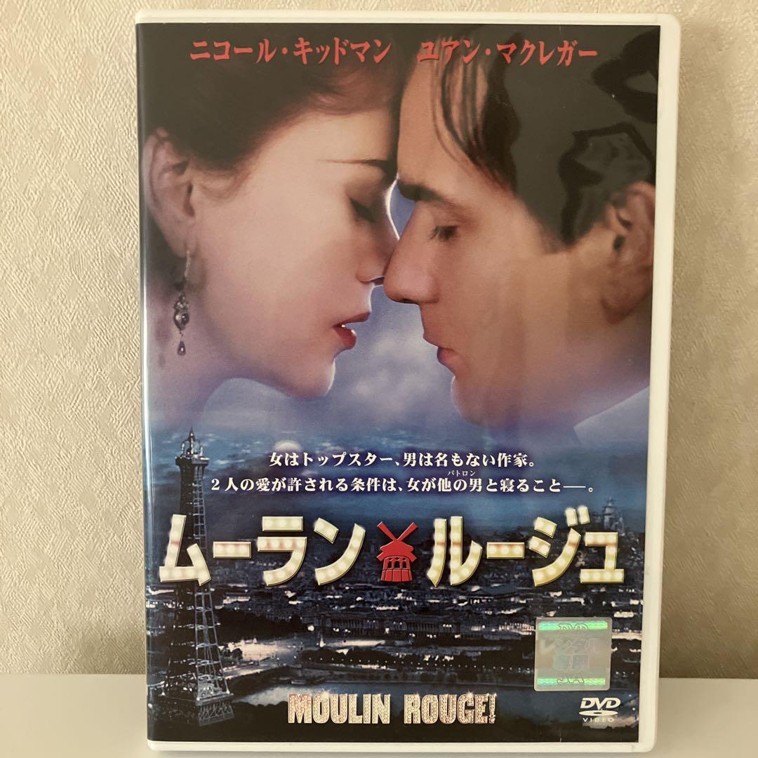 ☆大型B1ポスター/ムーランルージュ/ユアンマクレガー,ニコール