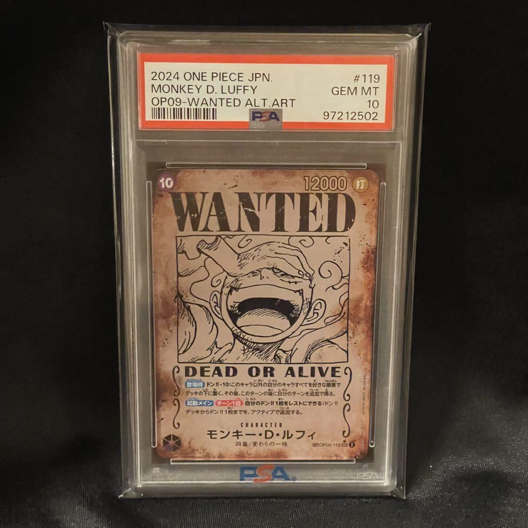 ワンピースカード 新たなる皇帝 手配書 SP PSA10 4連番 OP09