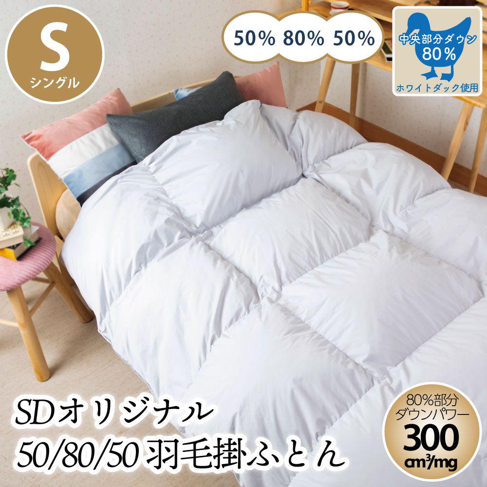 47%割引【最新入荷】 【未使用】西川 フランス産羽毛布団 47%割引【最新入荷】 【未使用】西川 フランス産羽毛布団