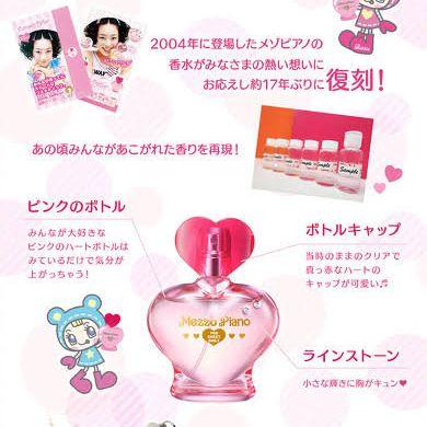 メゾピアノ　フルーツポンチ　復刻　プレミアムバンダイ