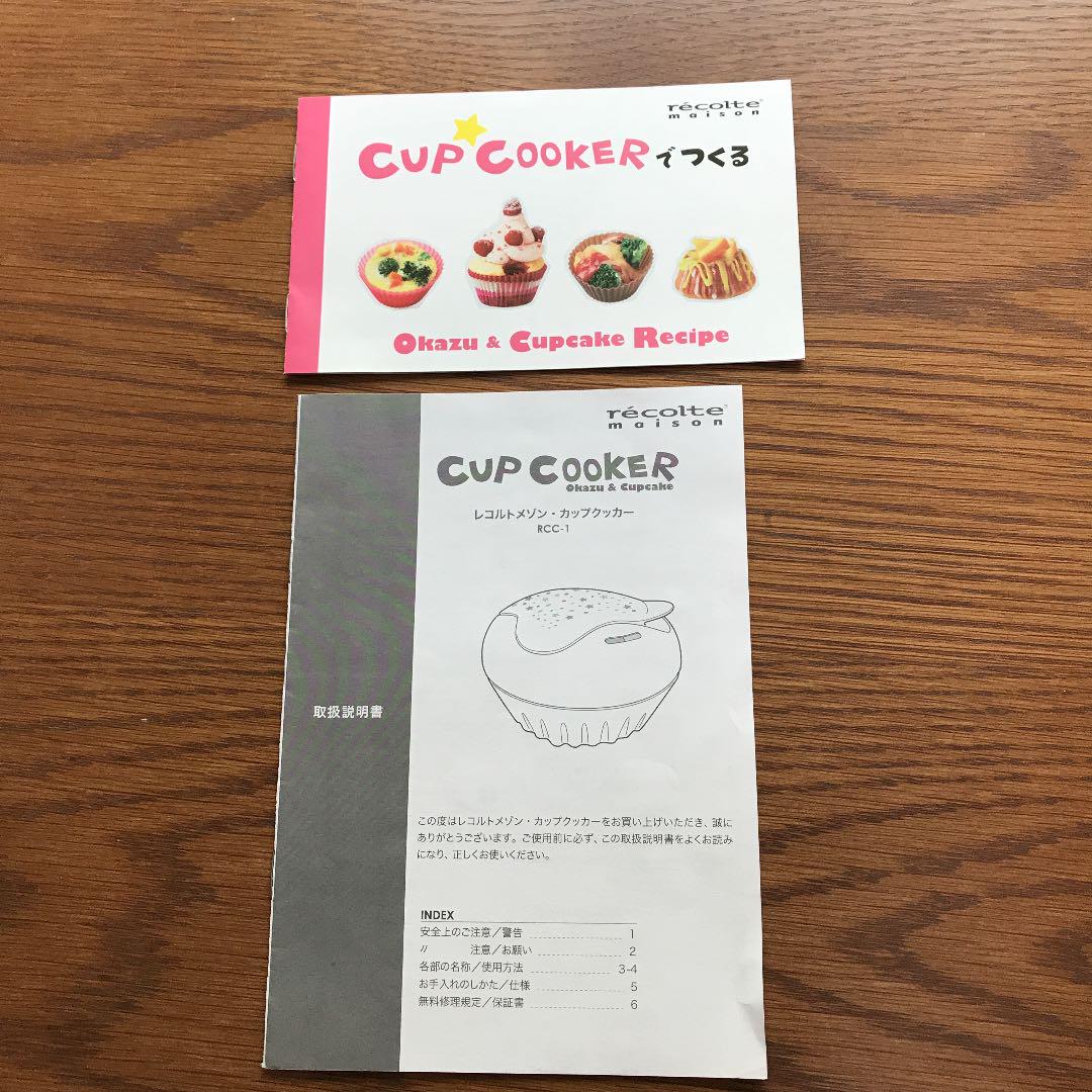 100%新品限定SALE カップケーキ 説明書 レシピ付き DjgM4-m96937204338 最安値通販