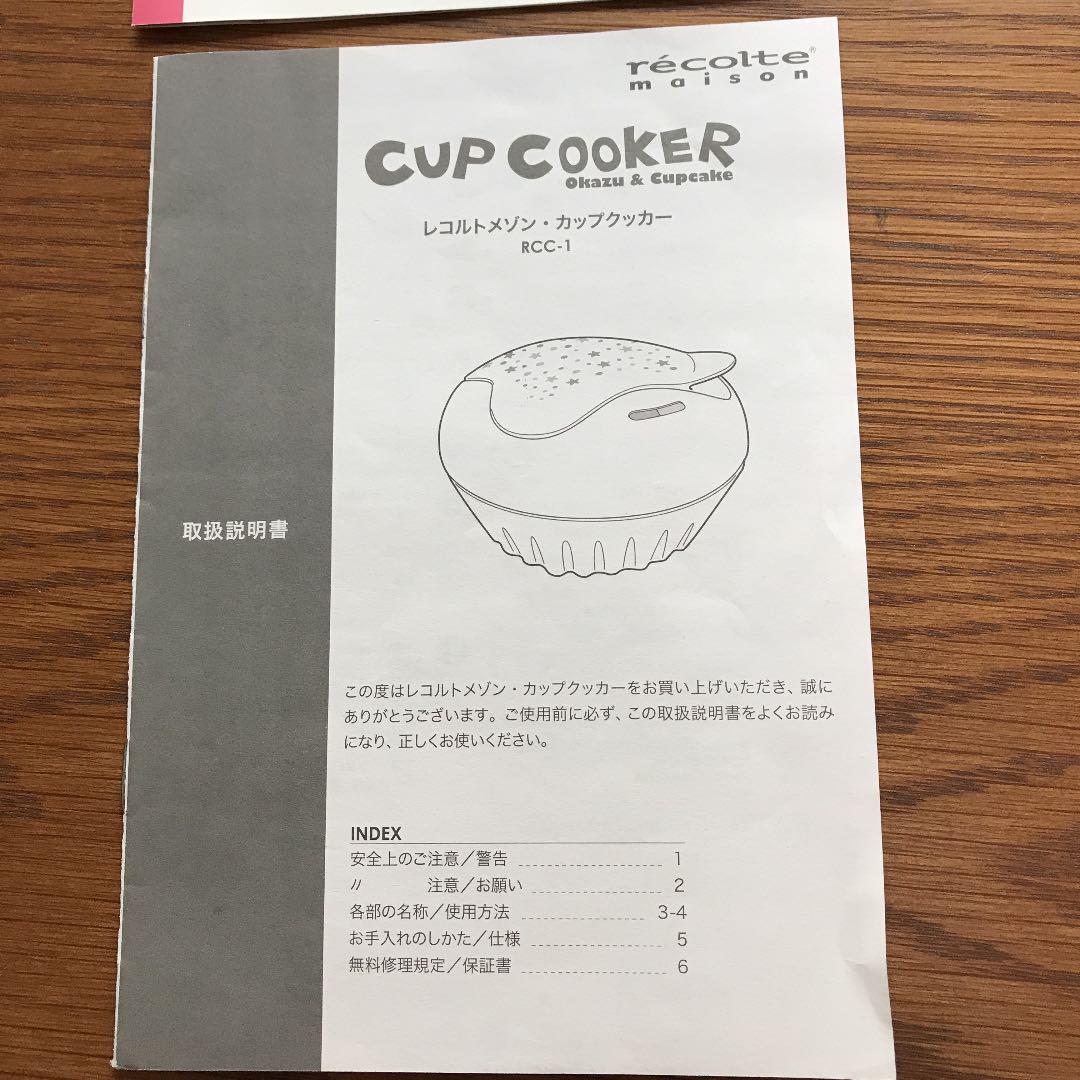100%新品限定SALE カップケーキ 説明書 レシピ付き DjgM4-m96937204338 最安値通販