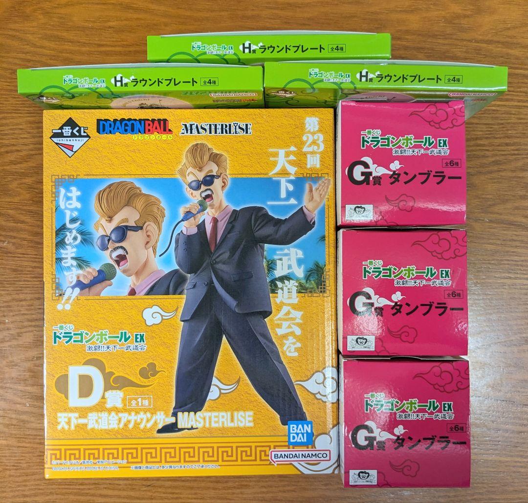 ドラゴンボール　一番くじ　アナウンサー　フィギュア　ラウンドプレート　タンブラー