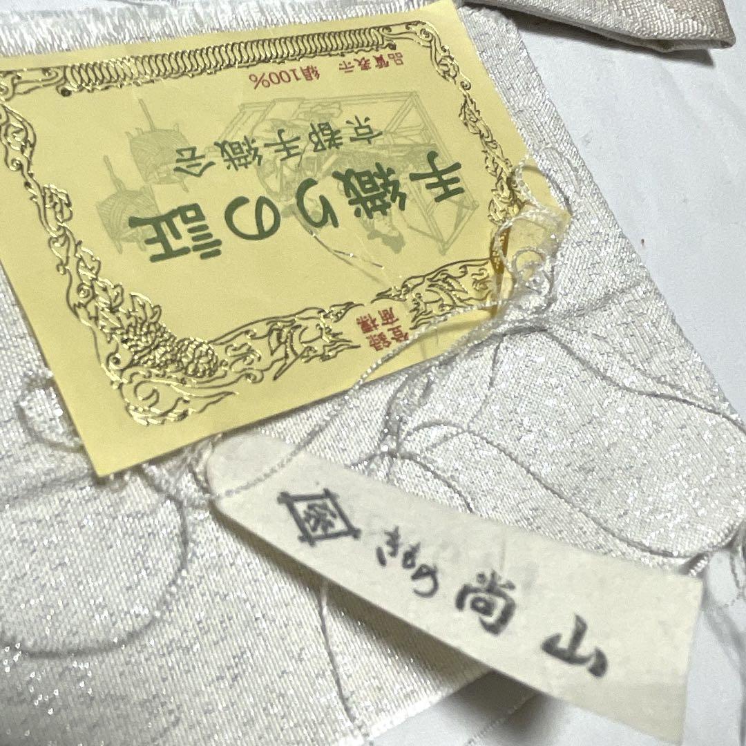 袋帯
