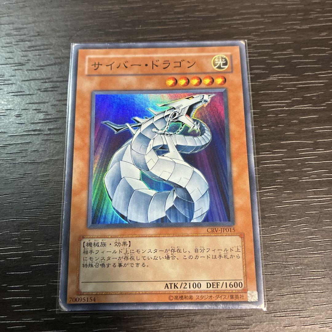 サイバードラゴン スーパー - メルカリ