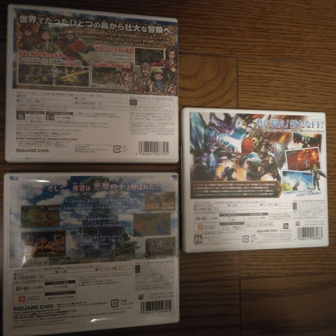 【​限​定​販​売​】 ドラゴンクエストVIII・XI・FFエクスプローラーズ 3本セット ニンテンドー3DS/2DS