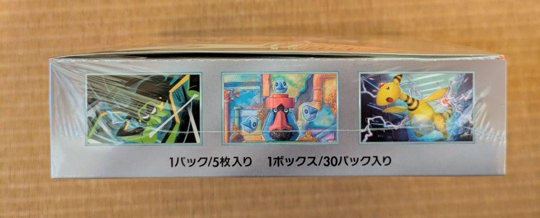 ロケット団の栄光 ポケモンカード 1BOX シュリンク付き　新品未開封品　ゲオ