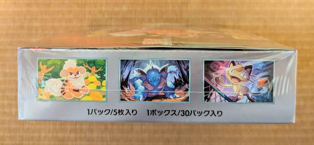 ロケット団の栄光 ポケモンカード 1BOX シュリンク付き　新品未開封品　ゲオ