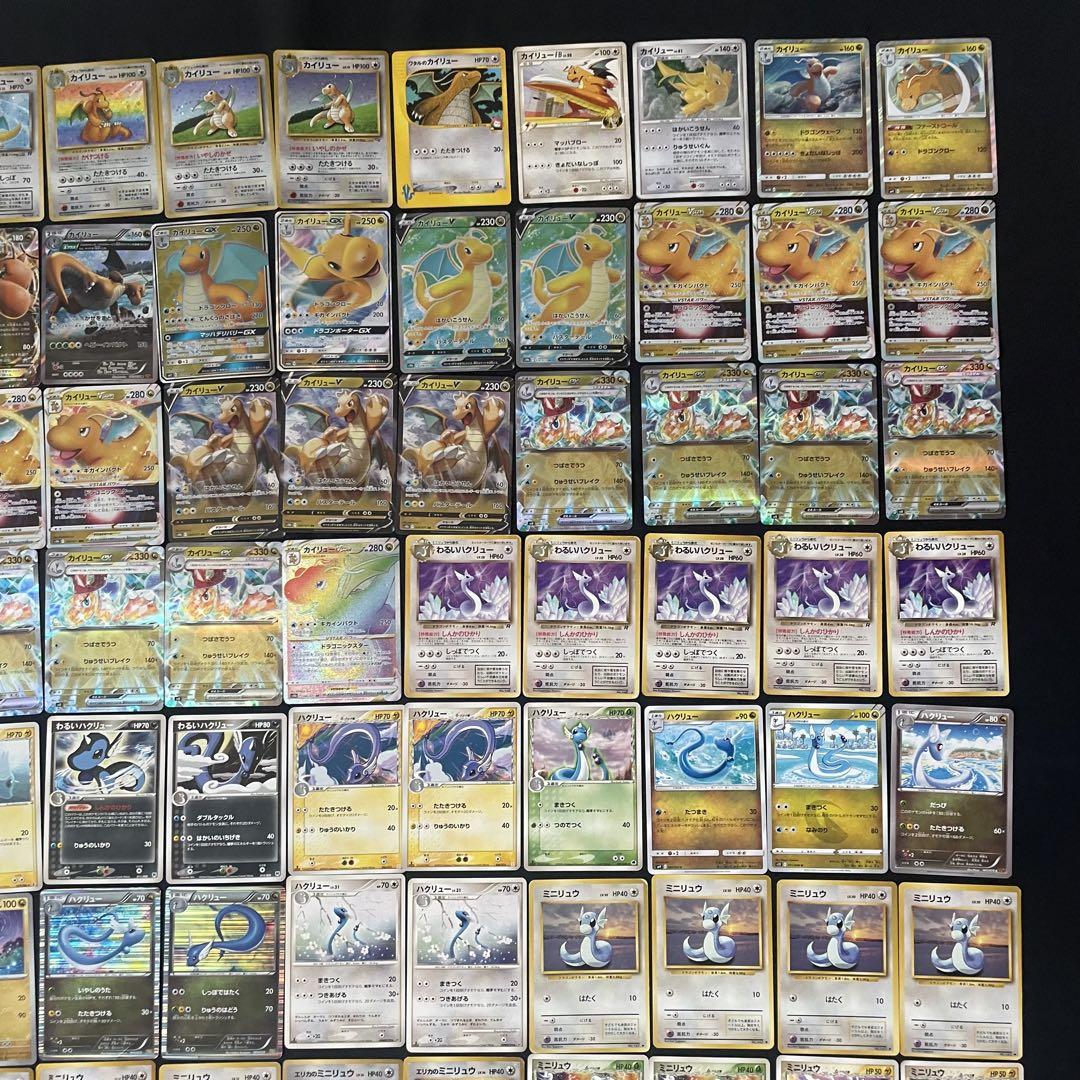 ⚫︎【まとめ売り】ポケモンカード カイリュー・ハクリュー・ミニリュウ 89枚セット