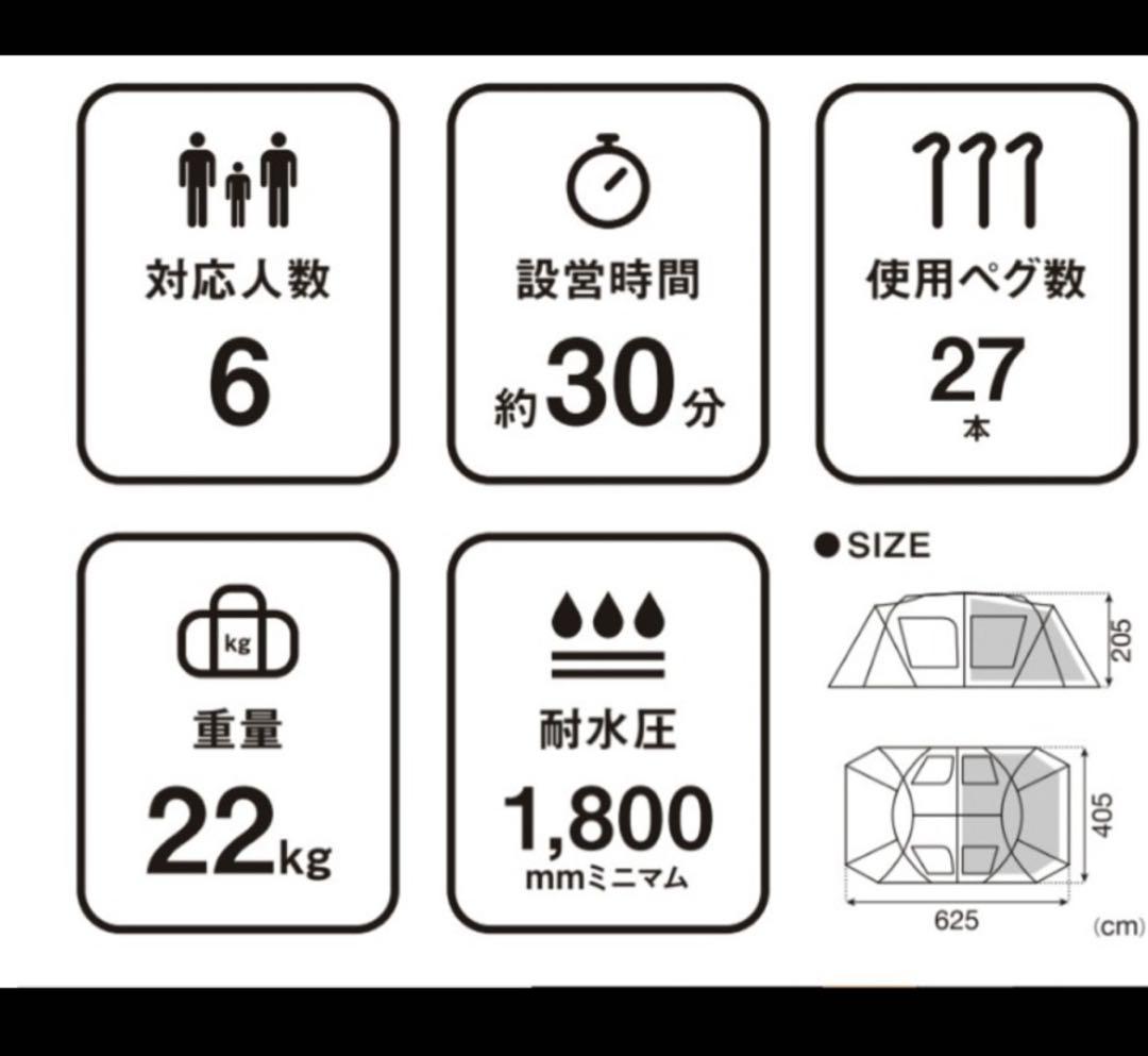 スノーピーク 6人用キャンプテント　ランドロック
