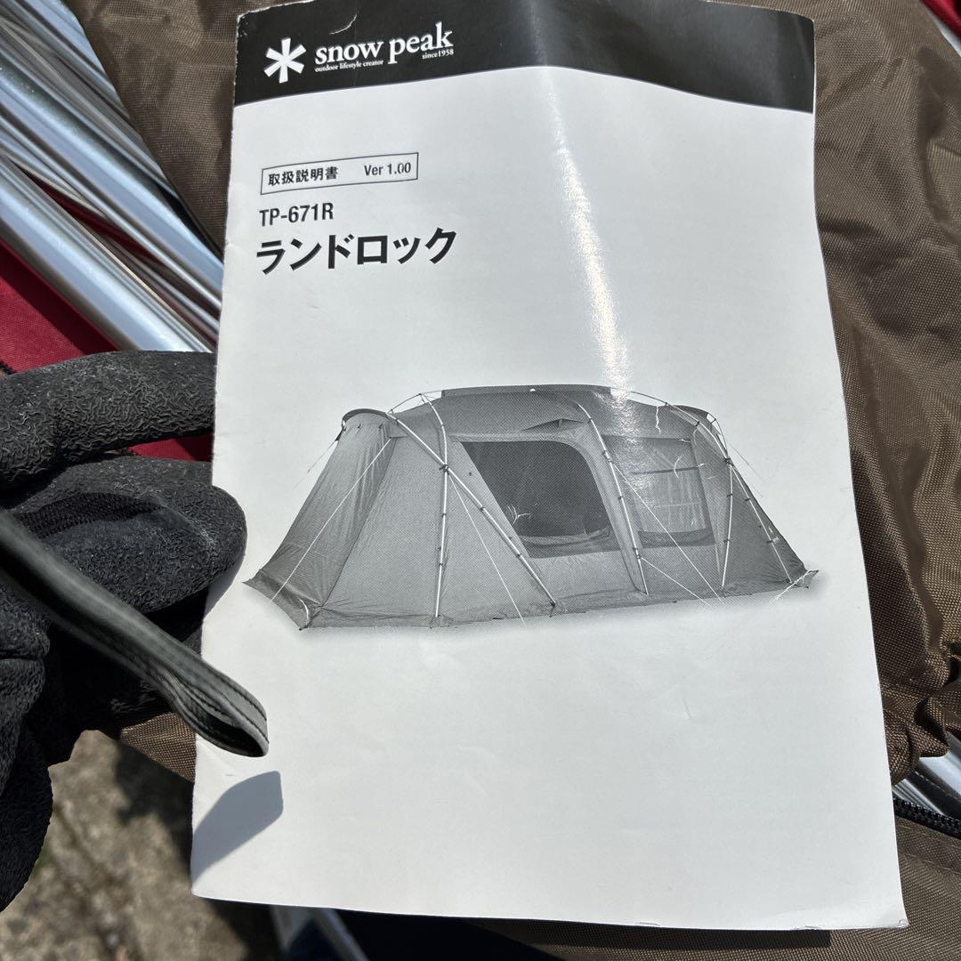 スノーピーク 6人用キャンプテント　ランドロック