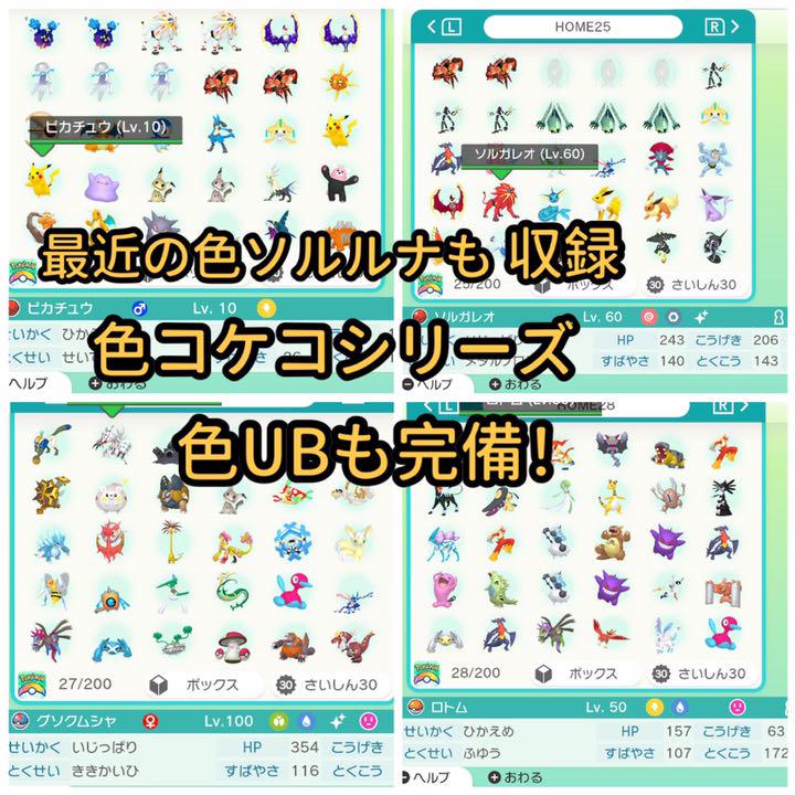 ポケモン ウルトラサン ソフトのみ メルカリ
