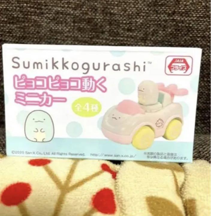 すみっこぐらし ぴょこぴょこ動く ミニカー とかげ - メルカリ すみっこぐらし ぴょこぴょこ動く ミニカー とかげ - メルカリ