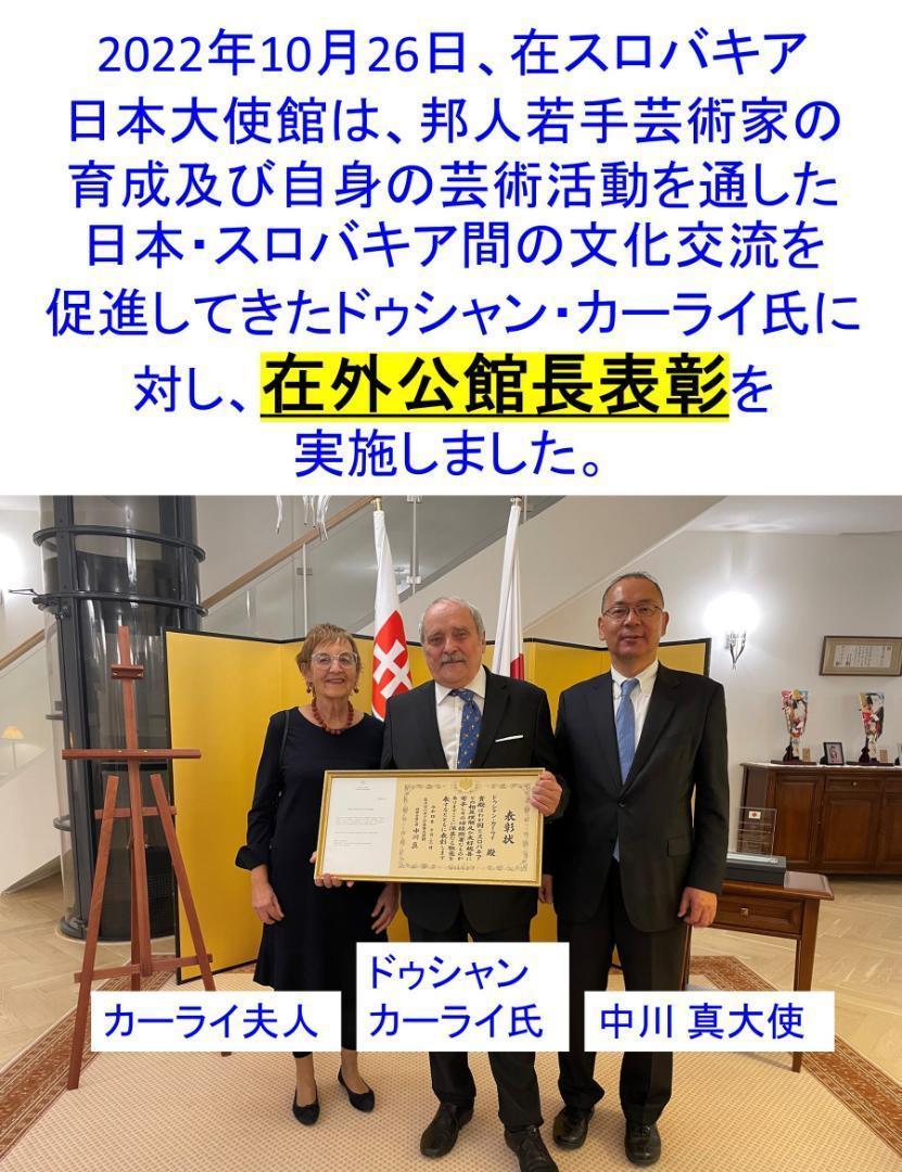 銅版画・Kallay Dusan作・358・限定版・真作保証
