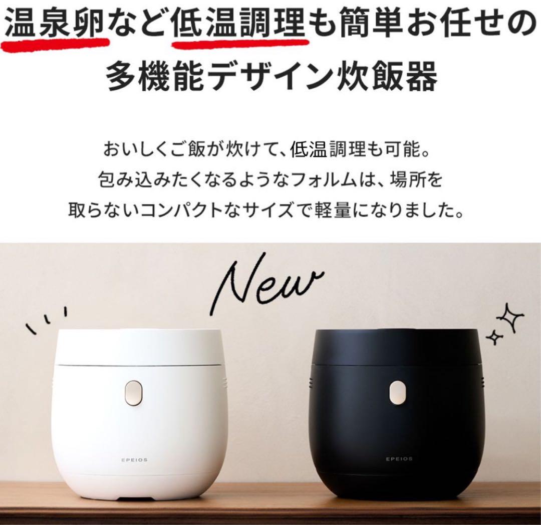 ⭐️炊飯器⭐️ブラック4合炊き 多機能満載！温泉卵