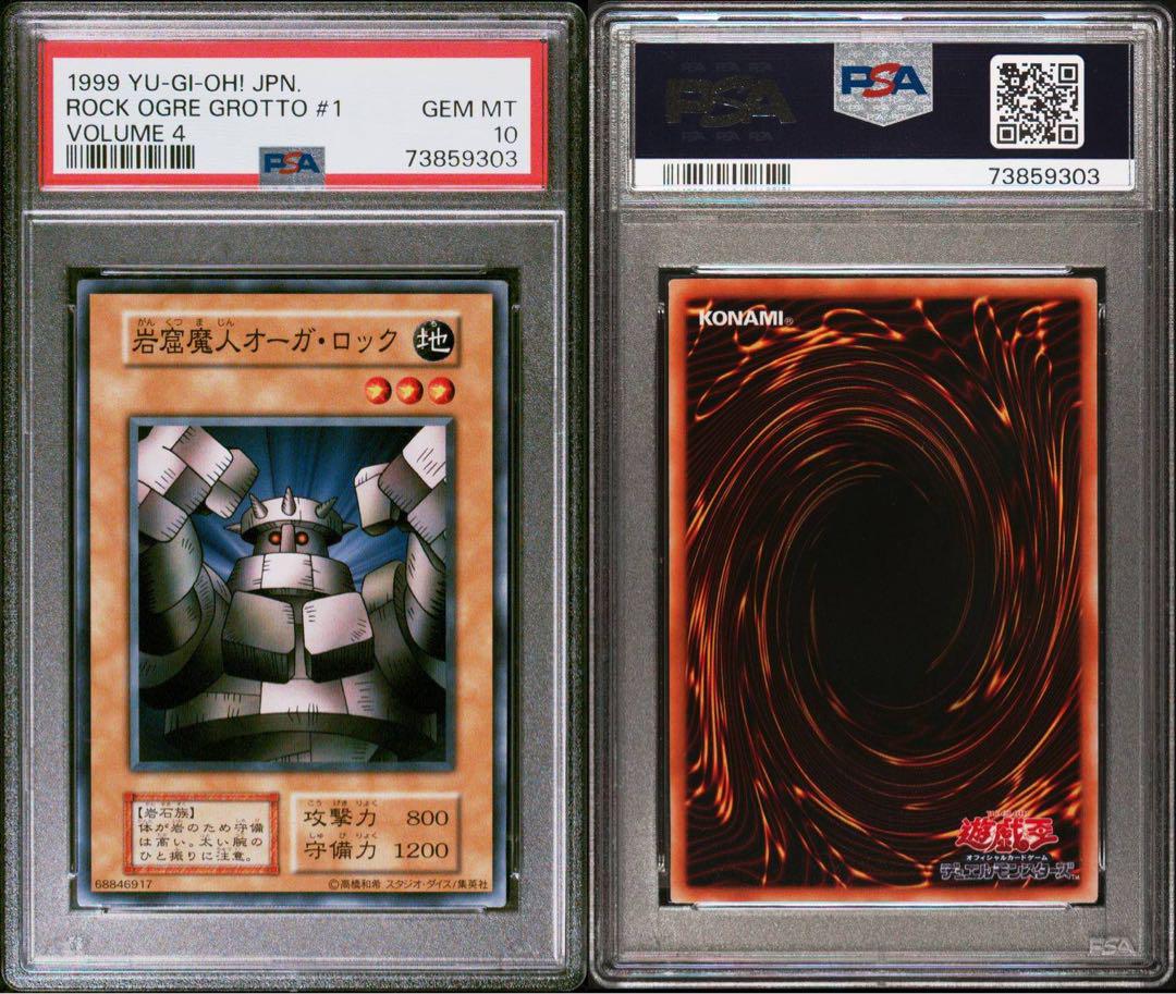 神の宣告 psa10 遊戯王 初期 Vol.6