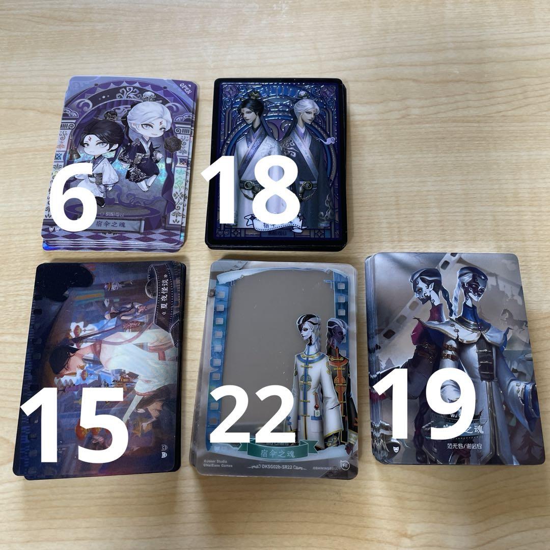 IdentityV 第五人格 白黒無常 トレカ バラ売り可 IdentityV 第五人格 白黒無常 トレカ バラ売り可