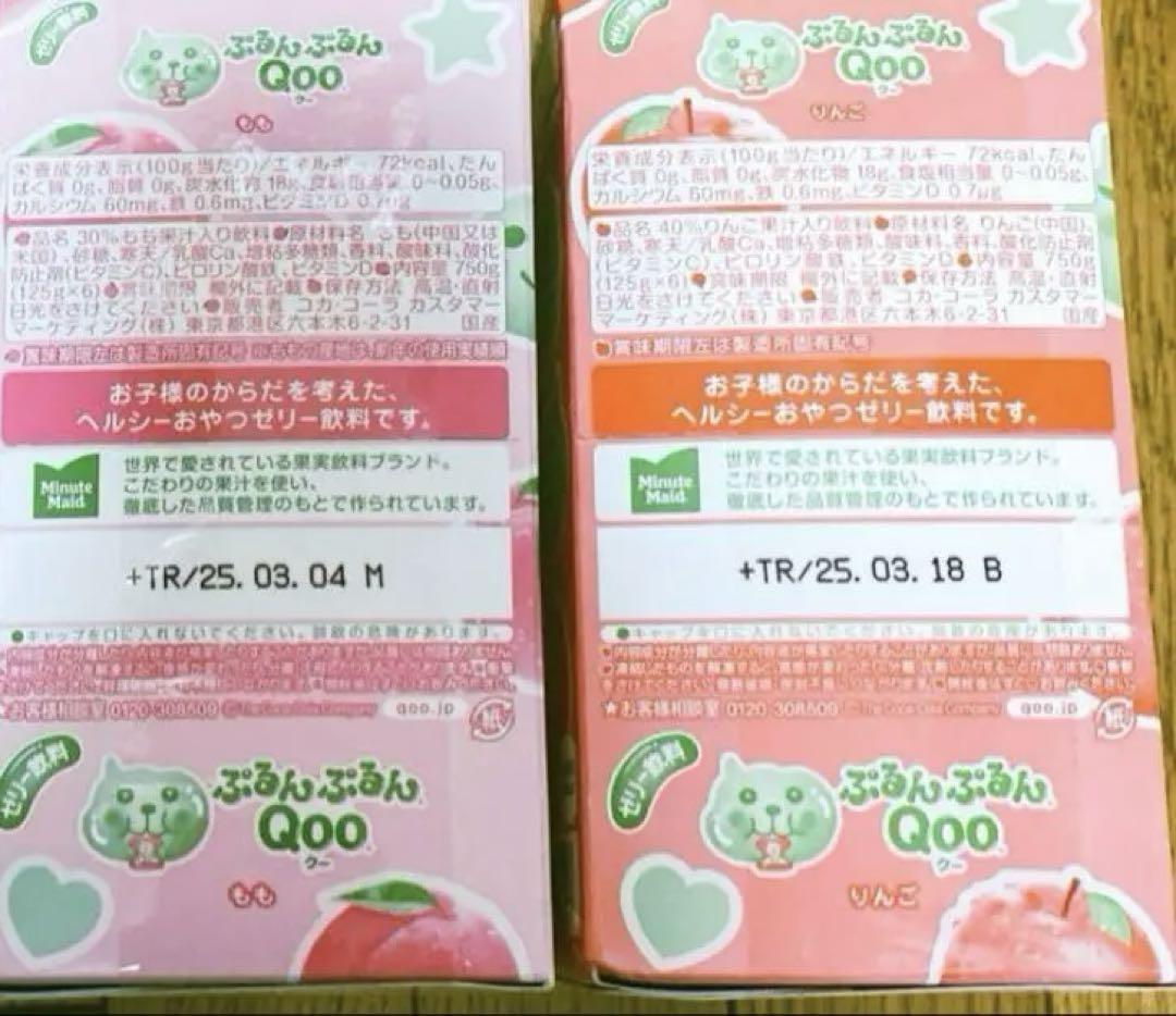 ぷるんぷるんQooゼリー まとめ売り15箱 ぷるんぷるんQoo まとめ売り ゼリー飲料 - 菓子アウトレット