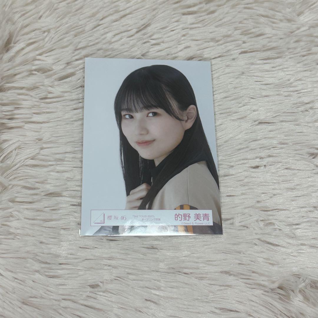 櫻坂46 的野美青 東京ドームオープニング衣装 コンプ （IWTC 櫻