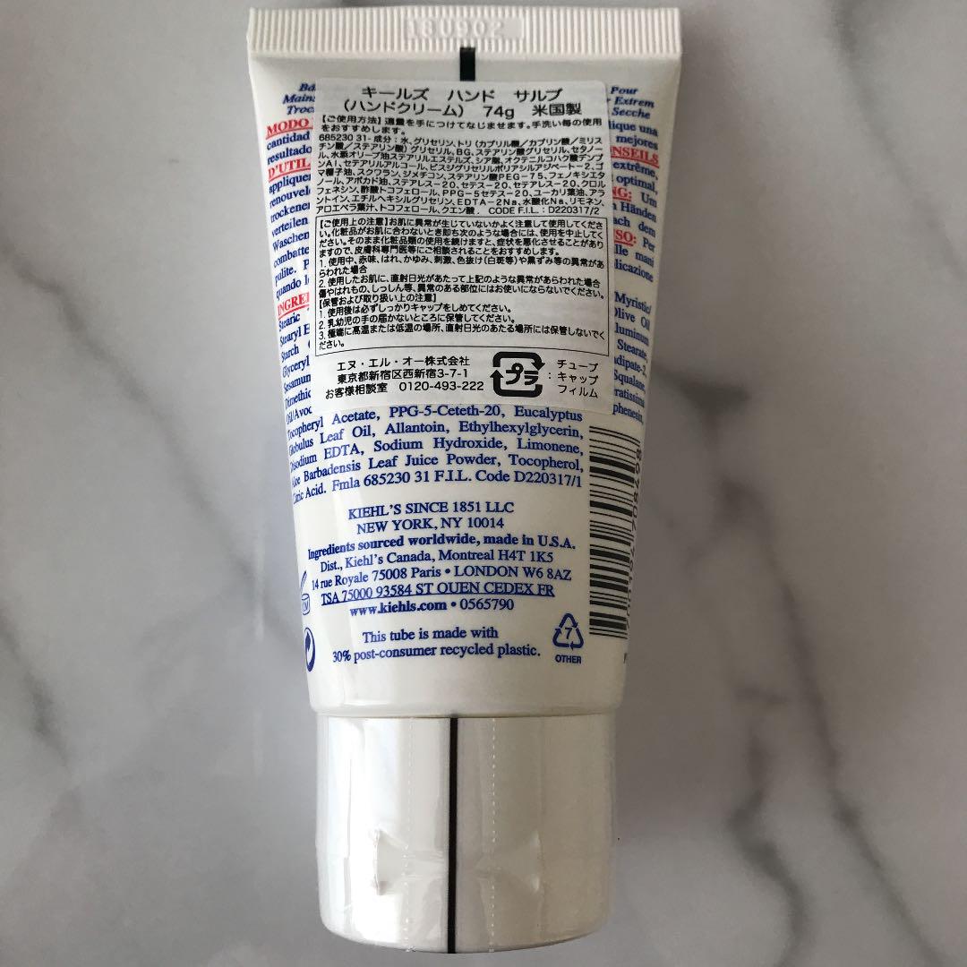 KIEHL'S SINCE1851 キールズ ハンドサルブ74g ハンドクリーム - メルカリ KIEHL'S SINCE1851 キールズ ハンドサルブ74g ハンドクリーム - メルカリ