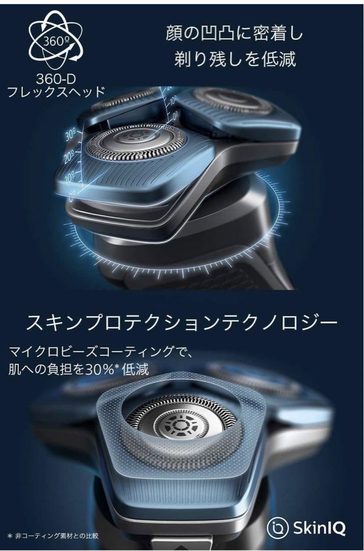 Philips メンズ電気シェーバー