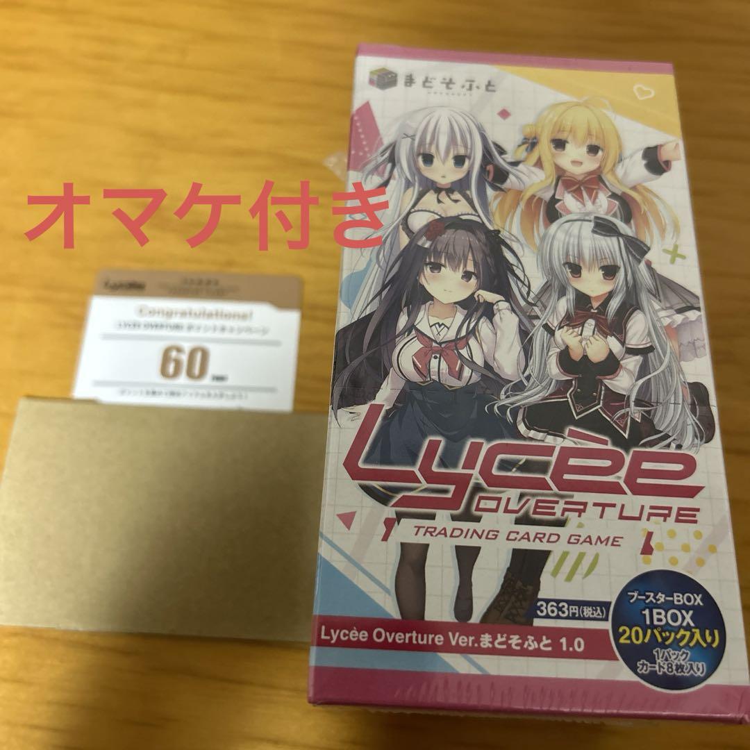 lycee まどそふと 1.0 シュリンク付き