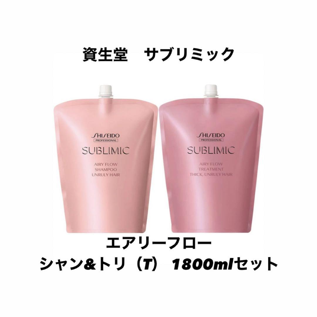 資生堂　エアリーフロー　シャン（a）&トリ（T） レフィル1800ml