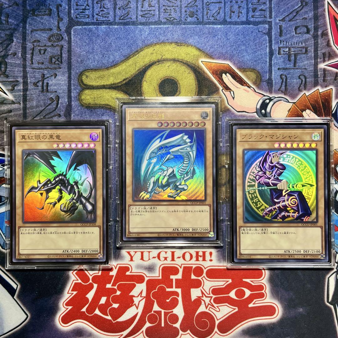 14枚】青眼の白龍 ブラックマジシャン レッドアイズ 三幻神 ＋