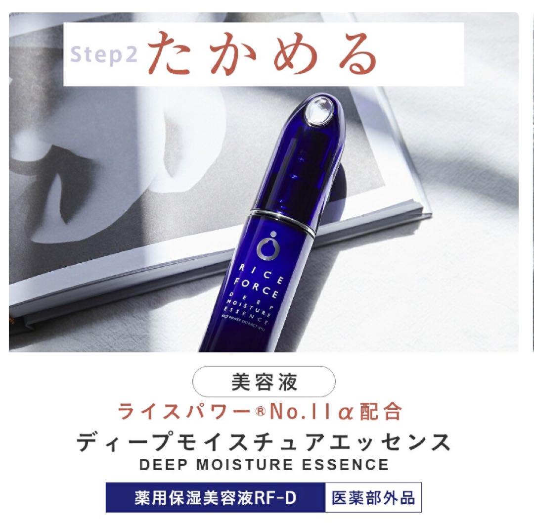 【最安】ライスフォース 化粧水 ＤＭローションスペシャルセット 約2ヵ月分