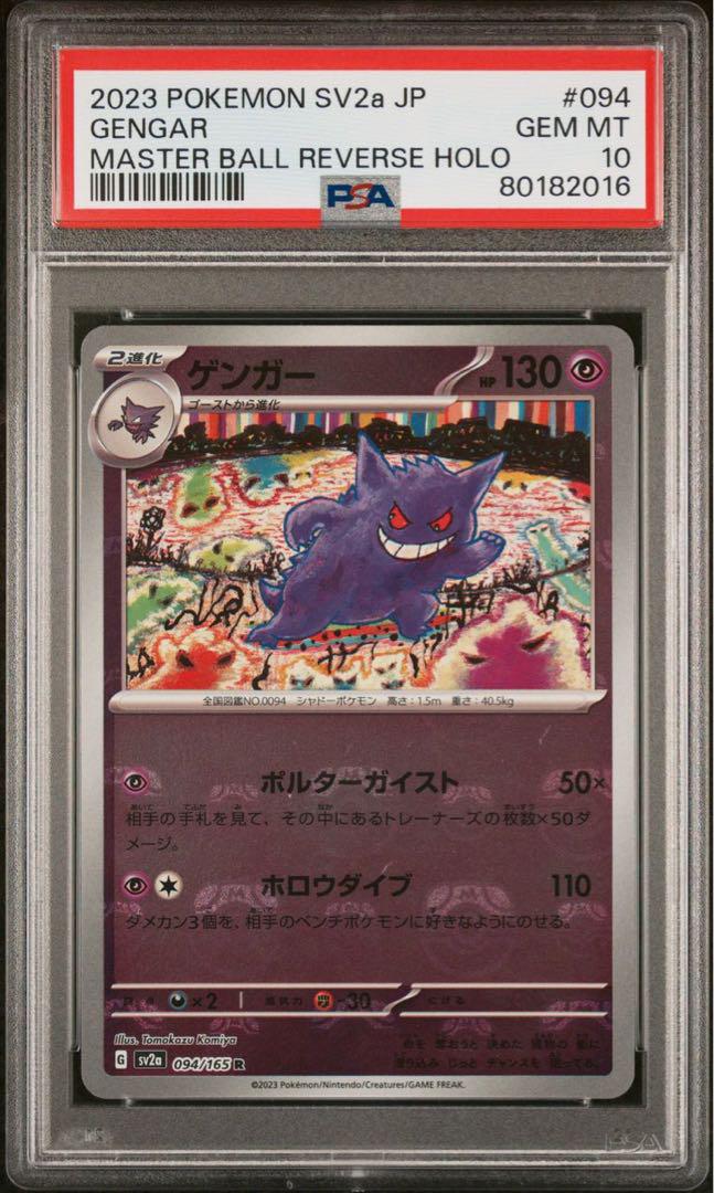 ☆旧裏面 ポケモンカード 旧裏 拡張シート 青 赤 緑 108種 108枚
