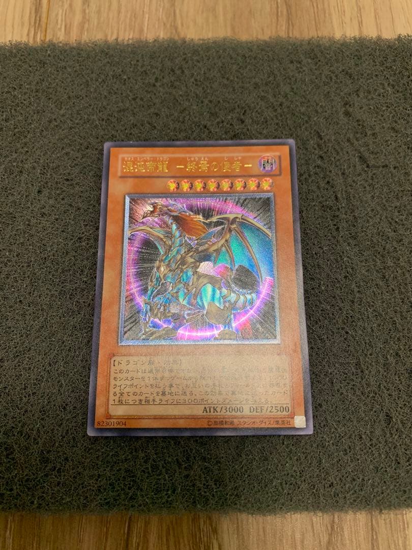 混沌帝龍終焉の使者 レリーフ BPT-J02 - メルカリ 混沌帝龍終焉の使者 レリーフ BPT-J02 - メルカリ