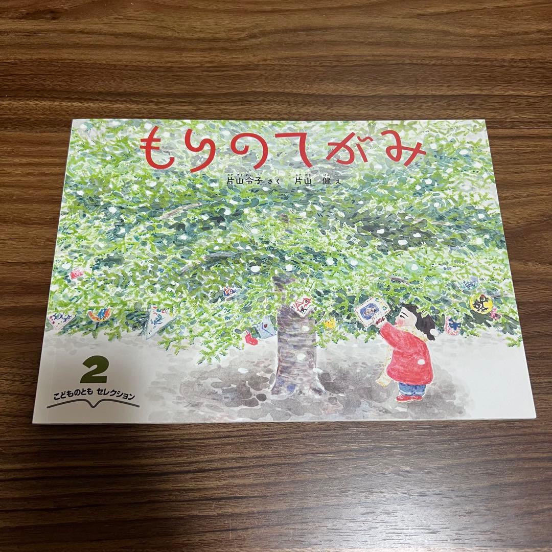 福音館 こどものとも 年少版 年中向け　セレクションなど約120冊セット 福音館書店 こどものともセレクション⭐︎絵本 7冊セット 年長