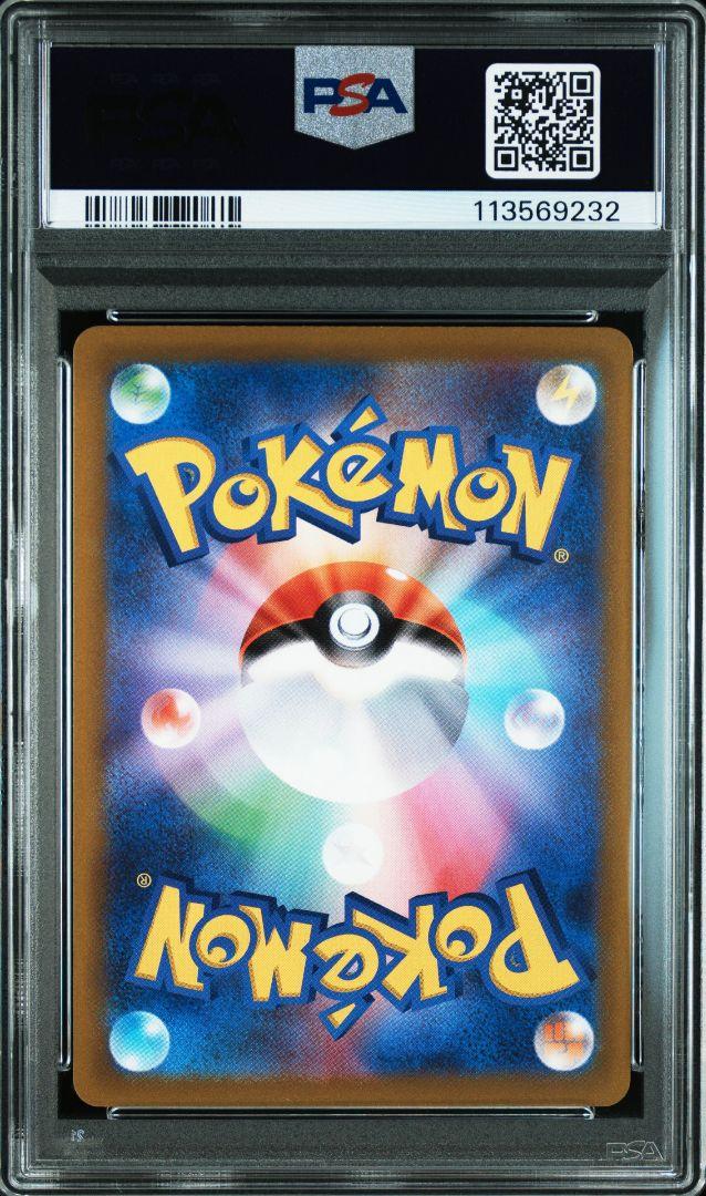 PSA10 連番 ピカチュウ プロモ CHR AR 001/SV-P 073 - メルカリ