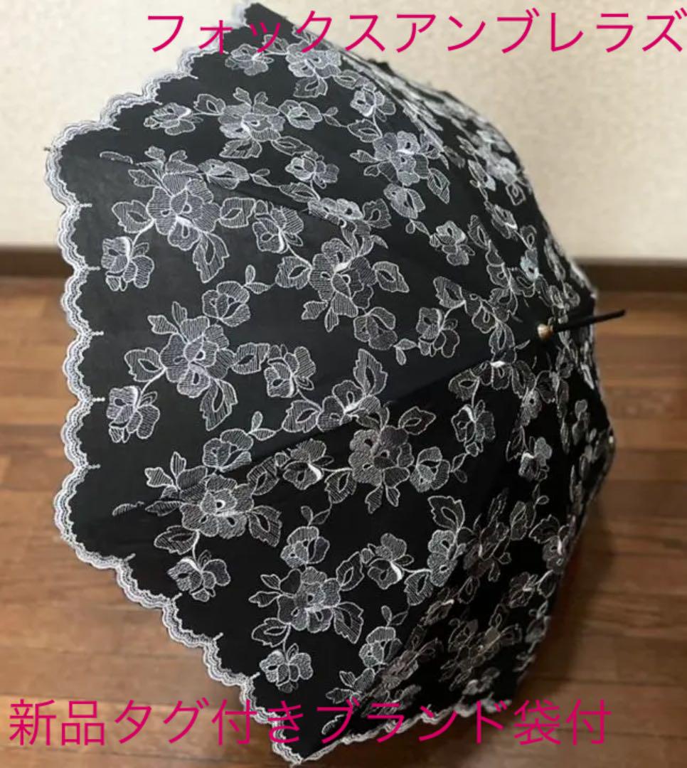 独特な 高級 フォックスアンブレラズ 細巻き革ブラックハンドル 総刺繍