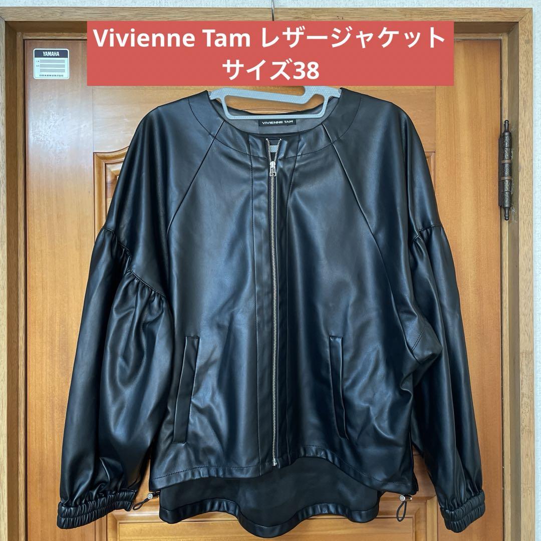 【未着用】Vivienne Tam レザージャケット サイズ38