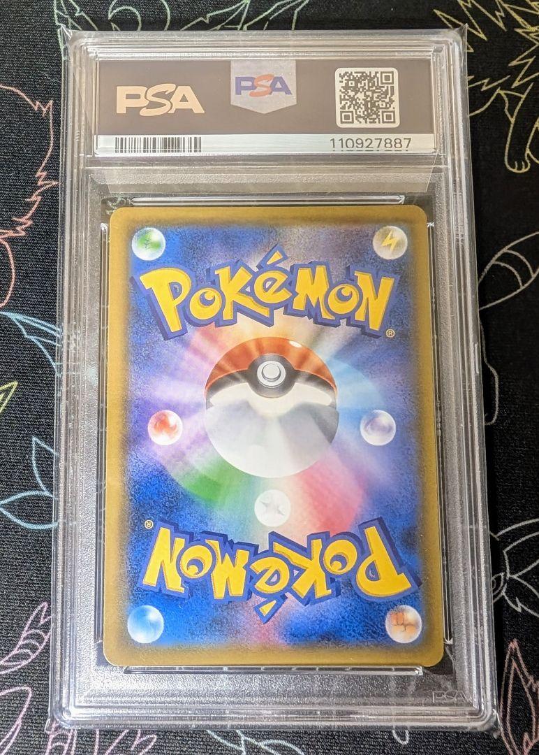【PSA10】コイキング＆ホエルオーGX RR タッグボルト 019 ②