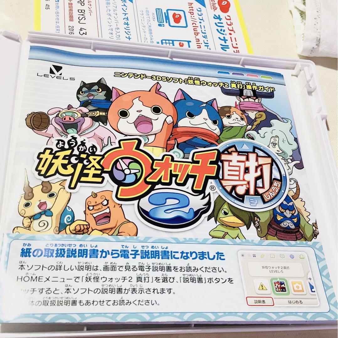 妖怪ウォッチ 3ds 攻略 ニンテンドー3DSソフト 妖怪ウォッチ 3ds