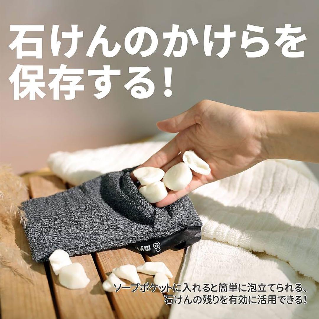 石けんポケット各2個 角質除去