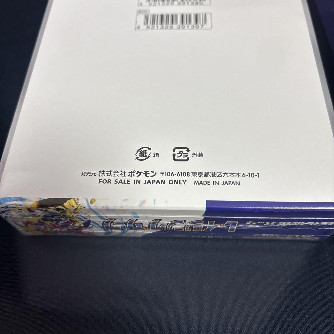 ポケモンカード　レイジングサーフ新品未開封BOXシュリンク付き
