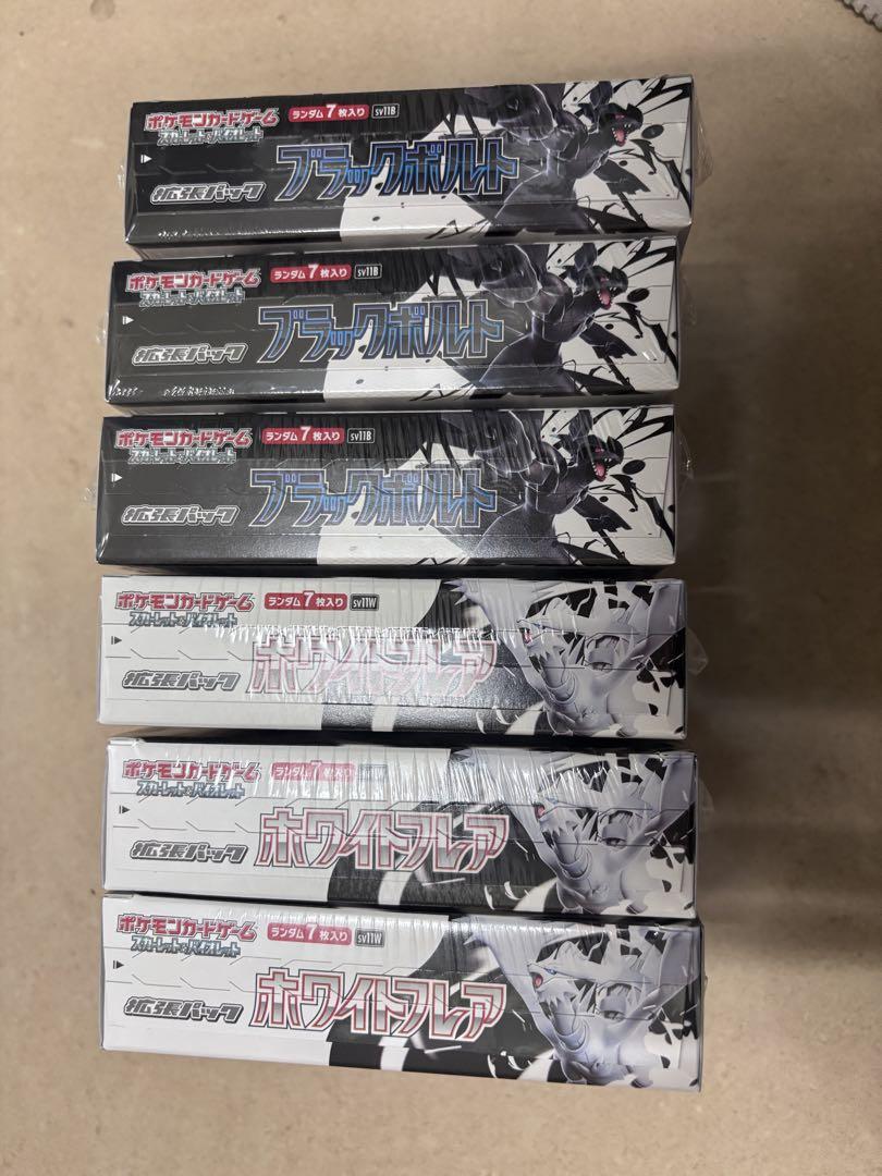 【即日発送】ホワイトフレア　ブラックボルト　各3BOX