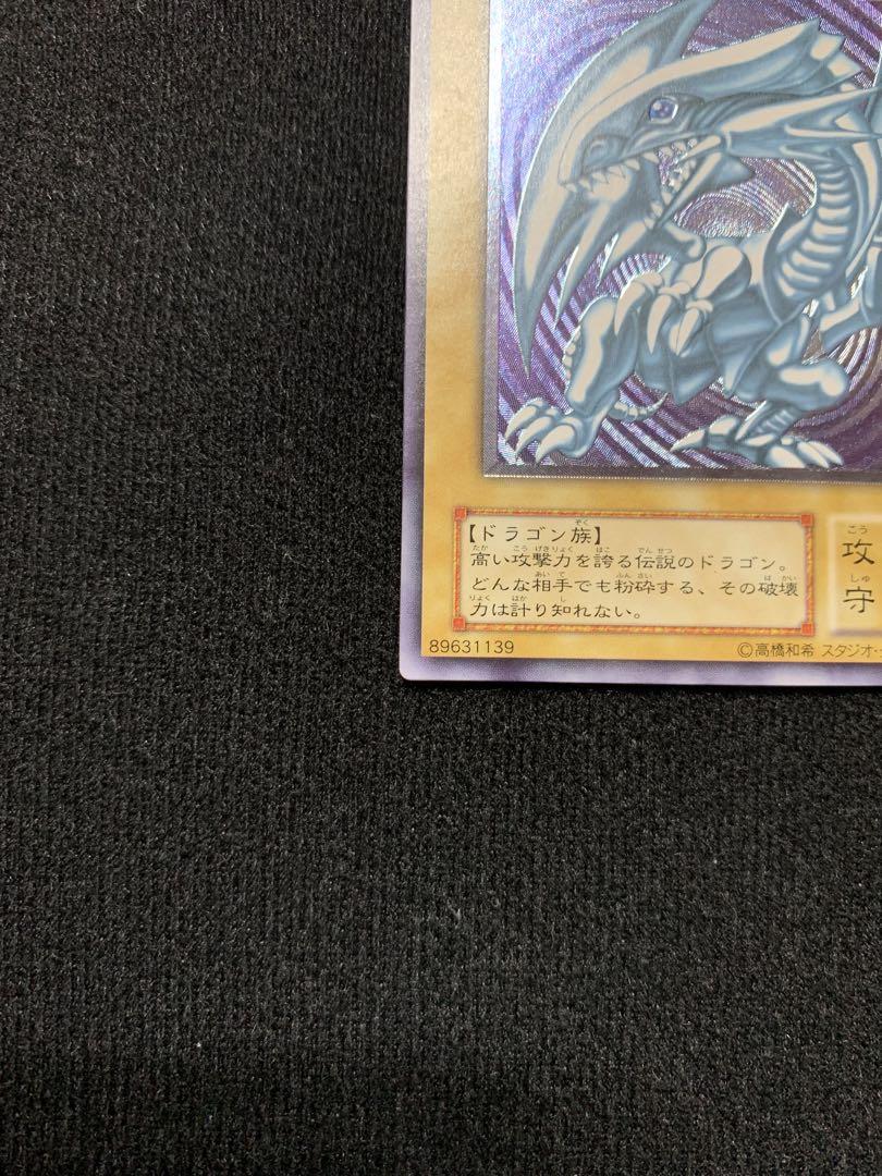 青眼の白龍 SM-51 レリーフ 青艶 極美品